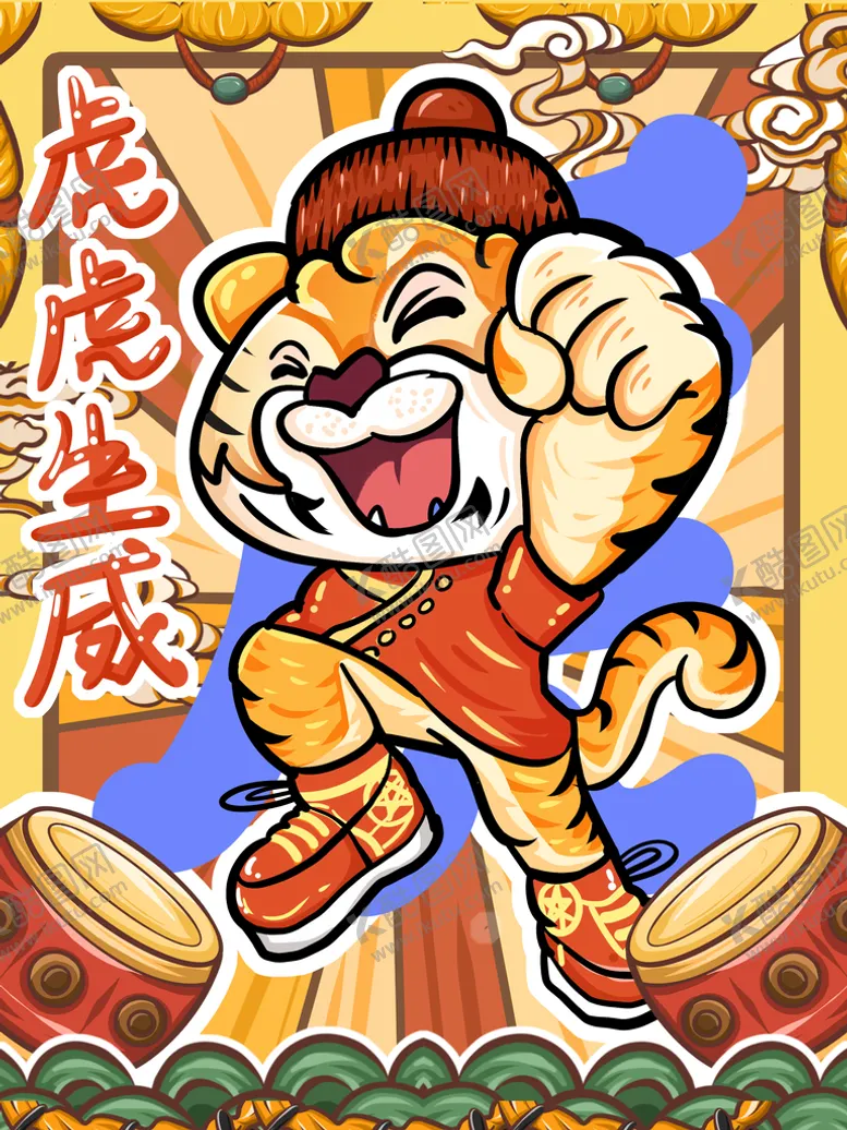 编号：56873409210206025197【酷图网】源文件下载-虎年国潮卡通插画    