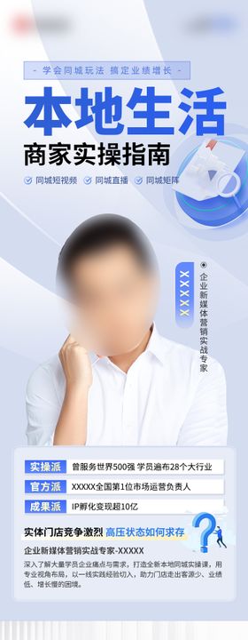 本地生活同城课程详情页