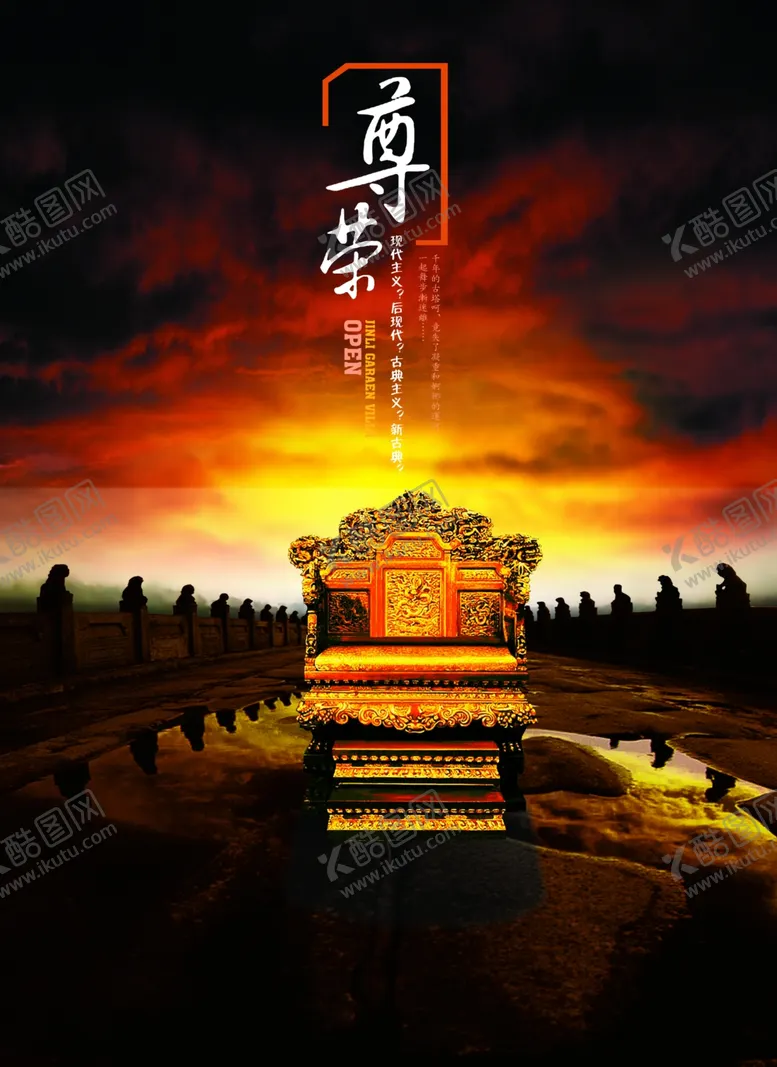 编号：55489707011112334009【酷图网】源文件下载-尊荣
