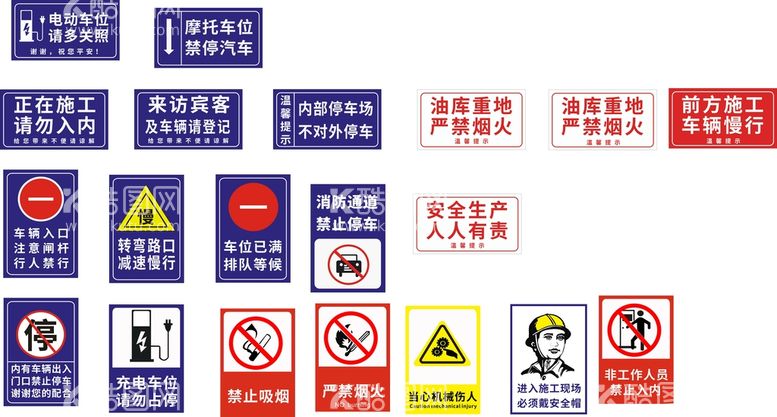 编号：29929610190423576291【酷图网】源文件下载-工地标识标志 