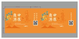 中药诊所手提袋