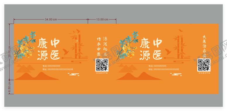 编号：29194104011911595471【酷图网】源文件下载-中药诊所手提袋