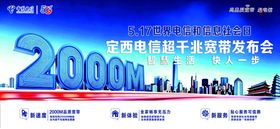 20周年发展交流会现场