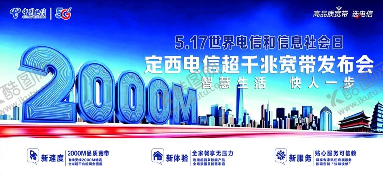 编号：40454505250312002983【酷图网】源文件下载-20周年发展交流会现场