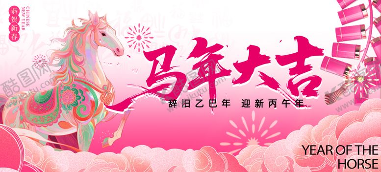 编号：87312712251423426803【酷图网】源文件下载-新年背景