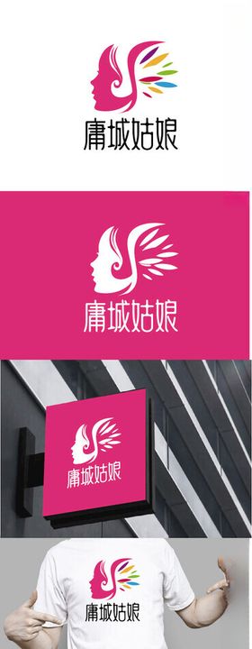 美业标识设计