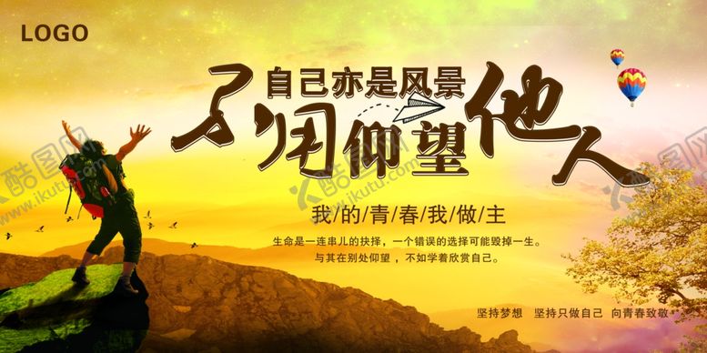 编号：20587004051825092462【酷图网】源文件下载-企业文化墙