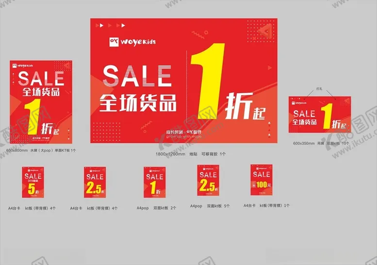编号：49307202170655365814【酷图网】源文件下载-商超促销海报