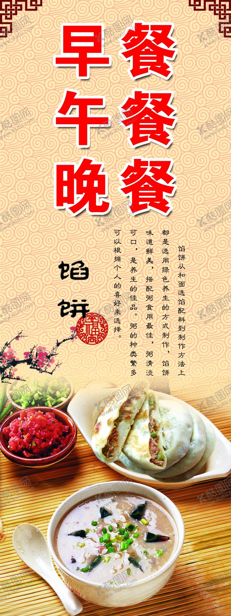 编号：15543210051537363727【酷图网】源文件下载-馅饼海报