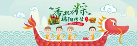 端午海报节吊旗粽情商场节节活动