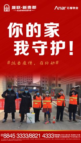 地产微推