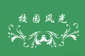 边框古典矢量传统中式标题