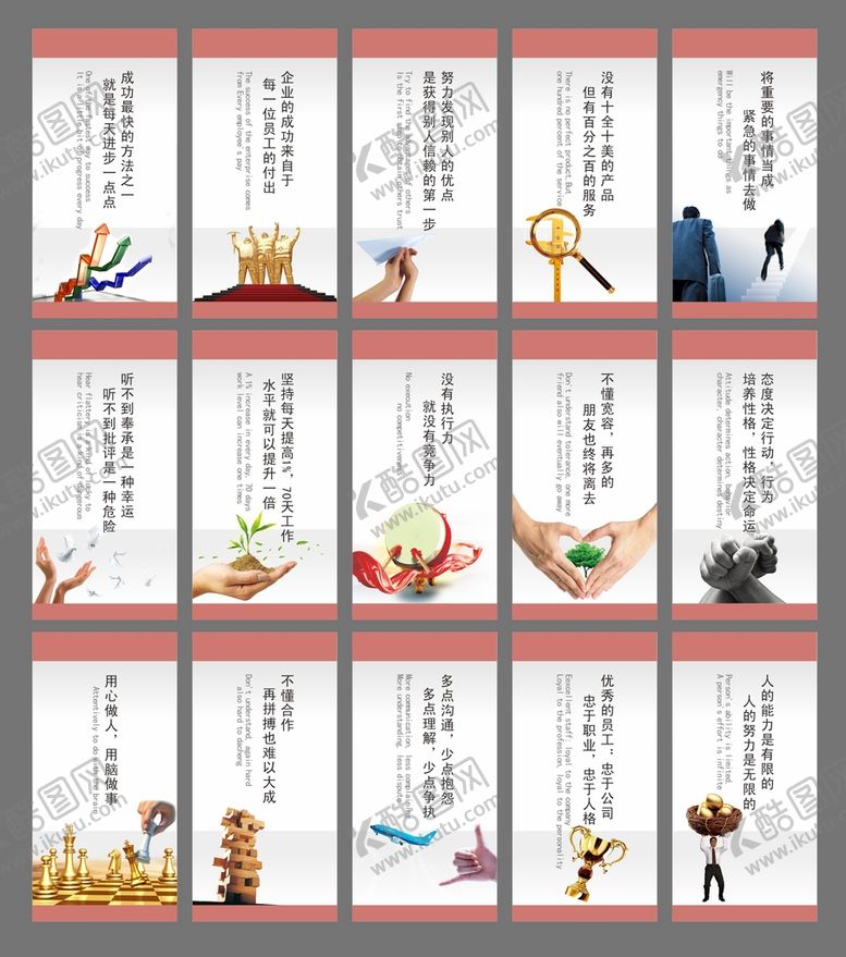 编号：48102311231042382447【酷图网】源文件下载-企业文化海报