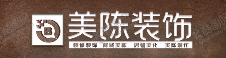 编号：36201205150836041962【酷图网】源文件下载-美陈装饰