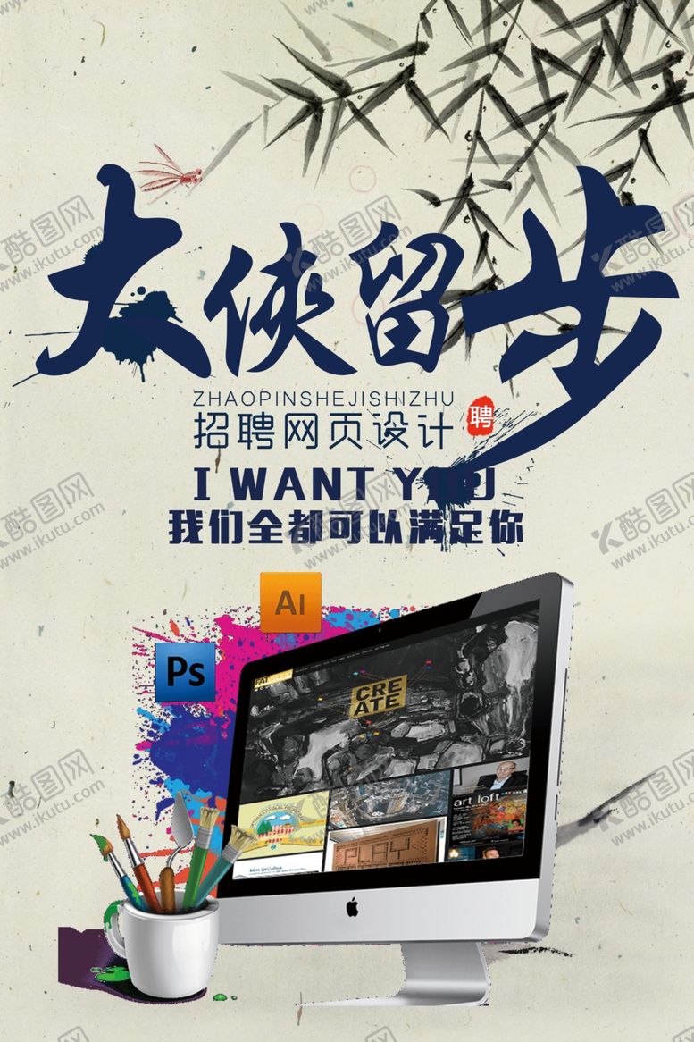 编号：12914009192328259100【酷图网】源文件下载-大侠留步