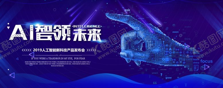 编号：35192610091858407735【酷图网】源文件下载-科技