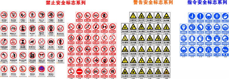 编号：49605112180658311053【酷图网】源文件下载-安全标识