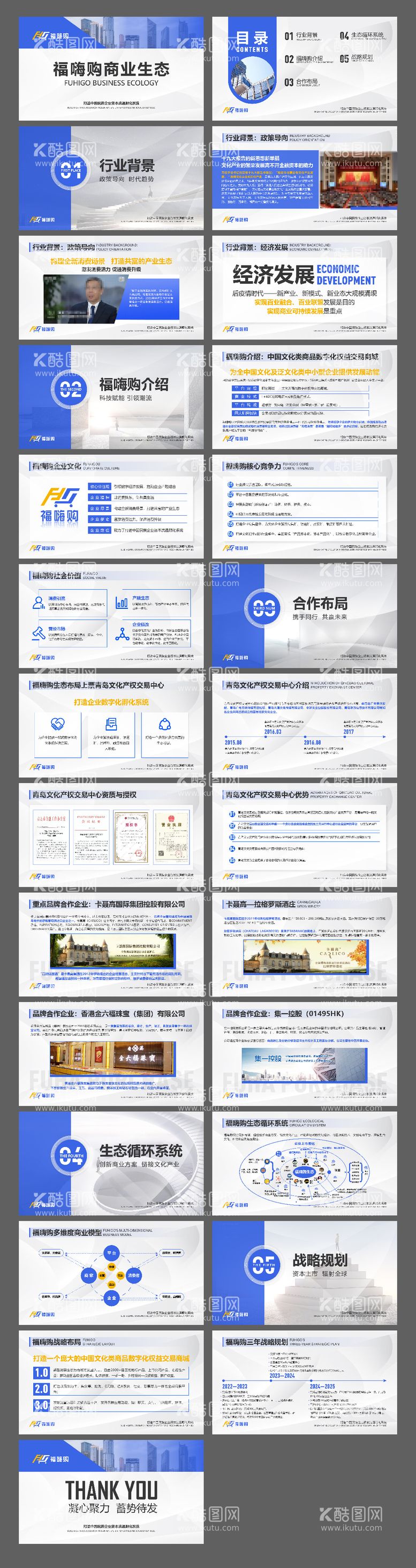 编号：58357211281158159372【酷图网】源文件下载-蓝色直播电商PPT