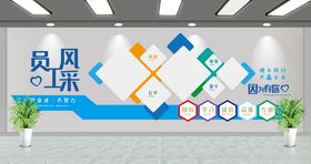 员工风采