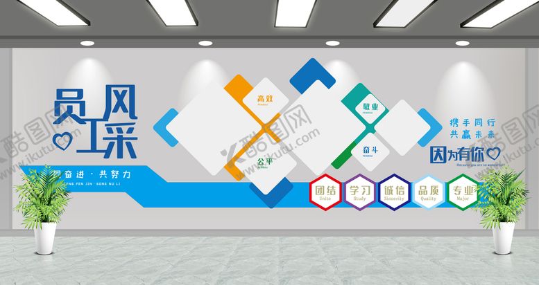 编号：36949805151104564808【酷图网】源文件下载-员工风采