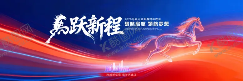 编号：65769904022038499682【酷图网】源文件下载-大气背景跃动新程跑步海报