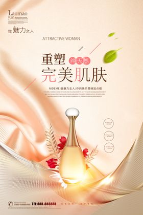 完美肌肤