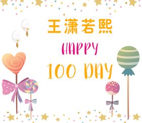 生日