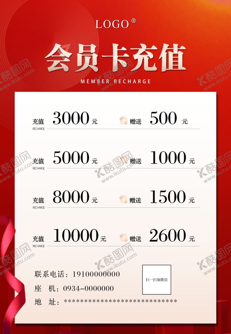编号：36176502272220568426【酷图网】源文件下载-会员充值