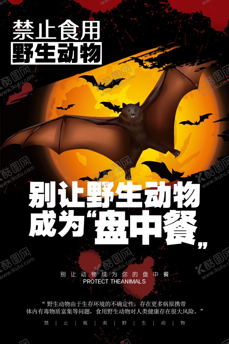 编号：88398310301128256850【酷图网】源文件下载-野生动物