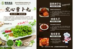 赞优食品