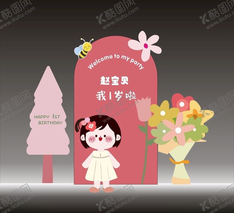 编号：73996402082010297045【酷图网】源文件下载-卡通插画女孩生日派对布置