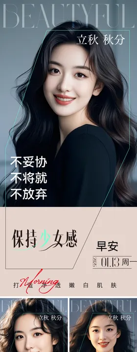 地产美业夏至节气海报