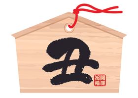 日本风格牛年