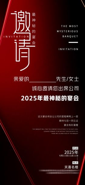 质感邀请函设计