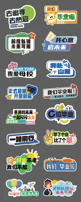 毕业季拍照手举牌