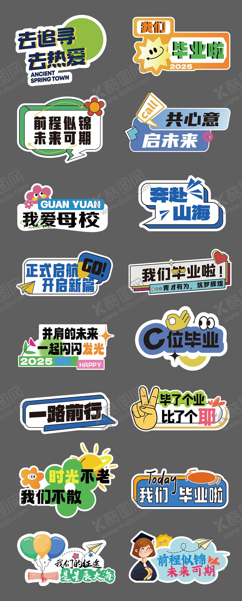 编号：73046106171442004510【酷图网】源文件下载-毕业季拍照手举牌