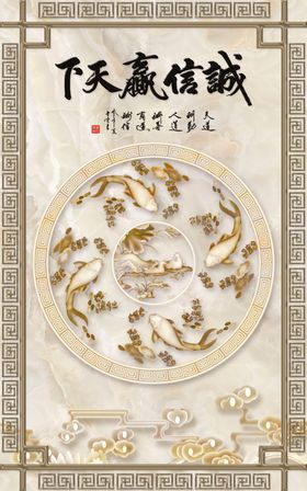 诚信赢天下玄关画
