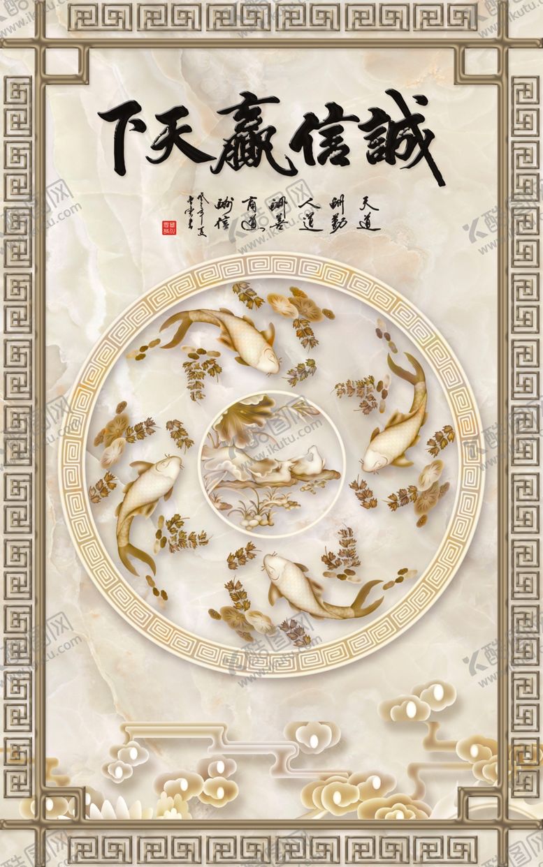编号：56205710220041128905【酷图网】源文件下载-诚信赢天下玄关画