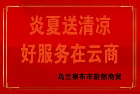 红色背景金色框子