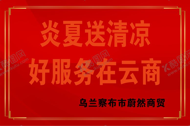 编号：58056907022004013982【酷图网】源文件下载-红色背景金色框子