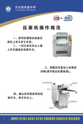 企业规章制度岗位职责看板海报行业标准操作规范模版