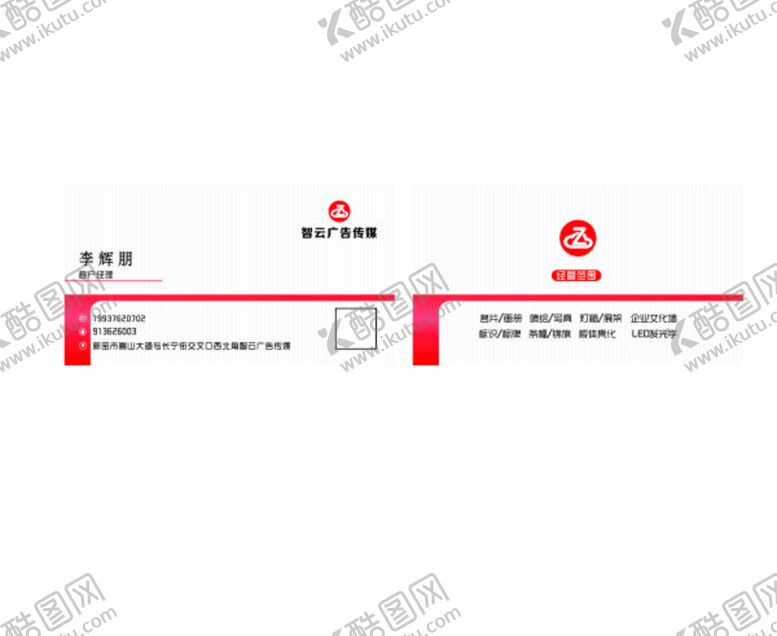 编号：83870007070852393523【酷图网】源文件下载-名片设计