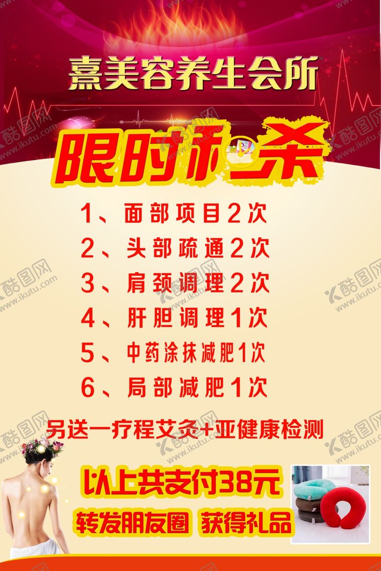 编号：97347009172234252324【酷图网】源文件下载-限时秒杀