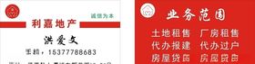 地产名片