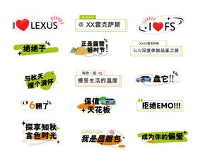 汽车自驾游活动手举牌拍照框