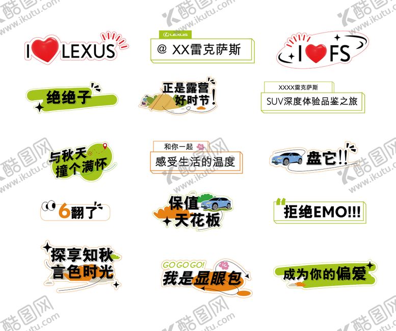 编号：53909507032202239667【酷图网】源文件下载-汽车自驾游活动手举牌拍照框