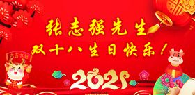 生日素材生日海报