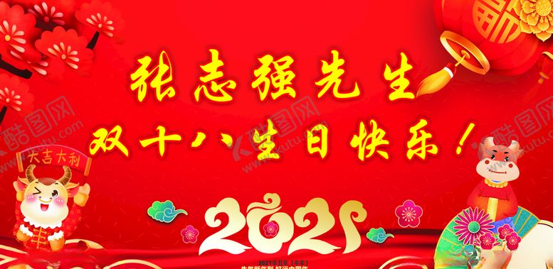 编号：93041705112335364006【酷图网】源文件下载-生日素材生日海报