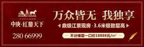 房地产户外