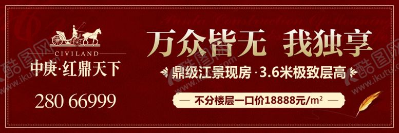 编号：57460410260658195240【酷图网】源文件下载-房地产户外